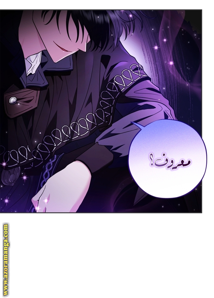 Read I Will Become The Villain's Poison Detector AR Manga Online