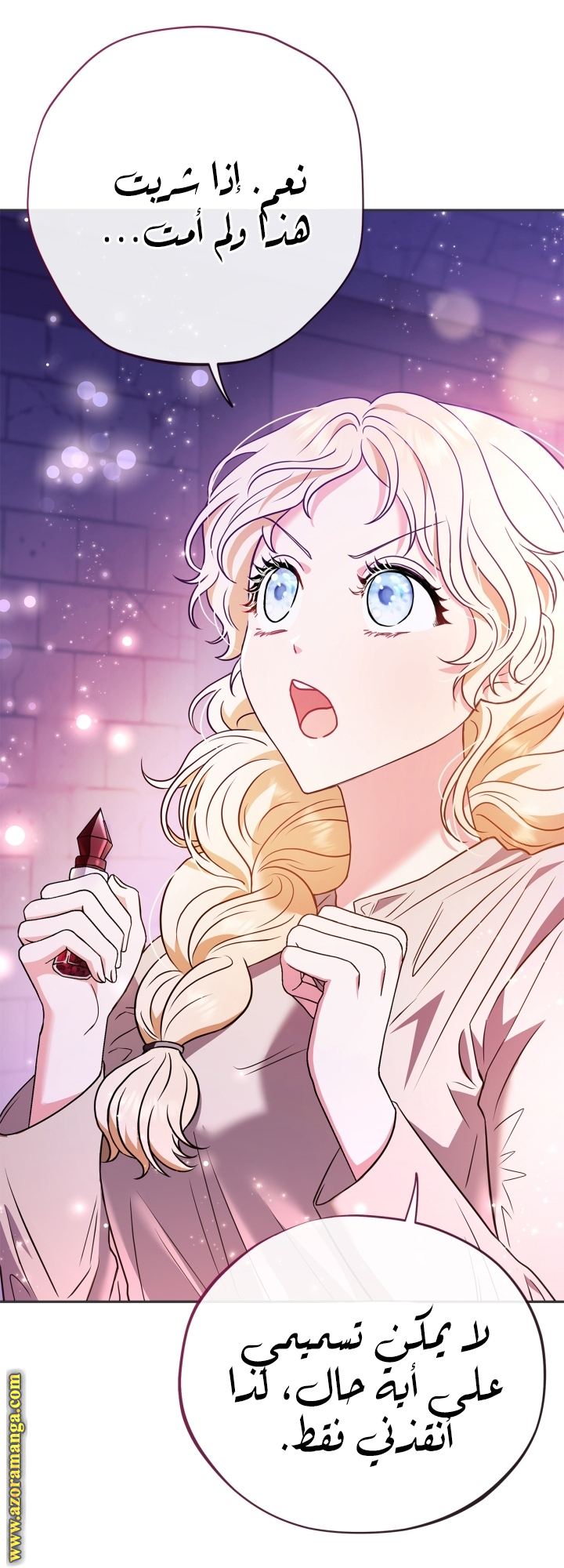 Read I Will Become The Villain's Poison Detector AR Manga Online