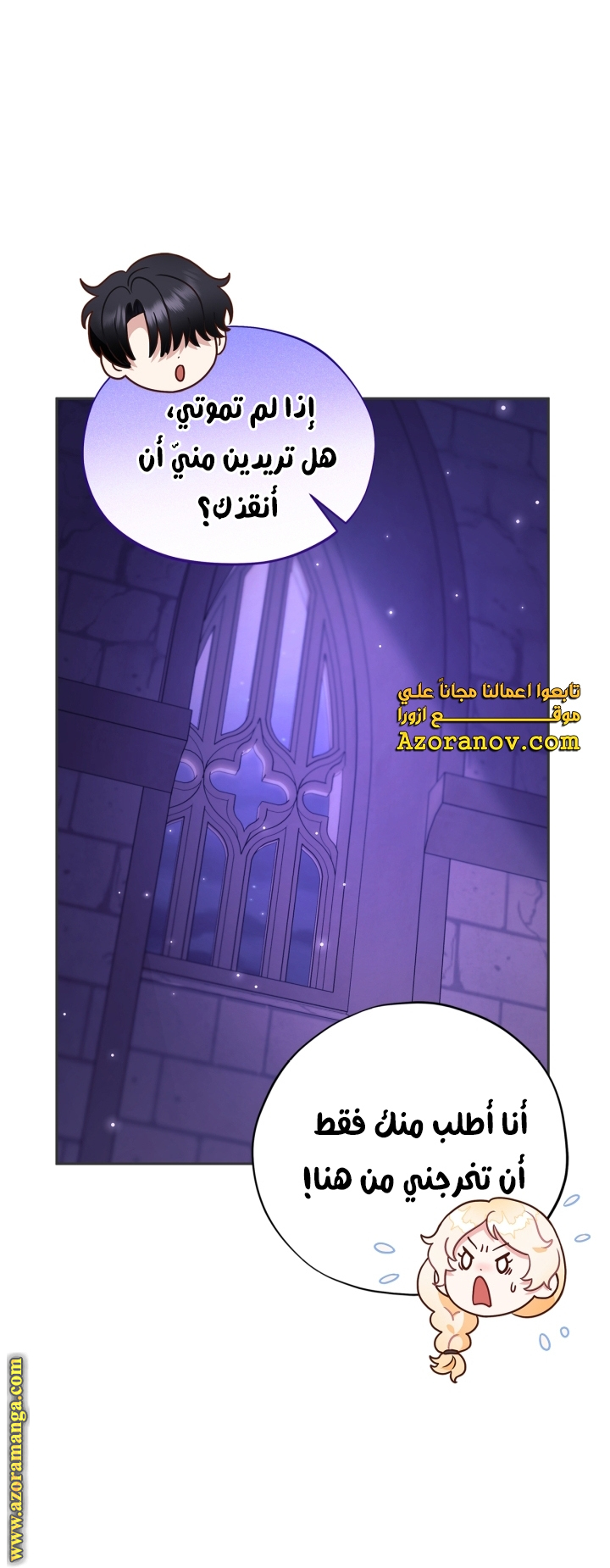 Read I Will Become The Villain's Poison Detector AR Manga Online