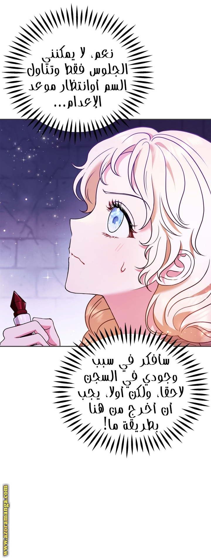 Read I Will Become The Villain's Poison Detector AR Manga Online