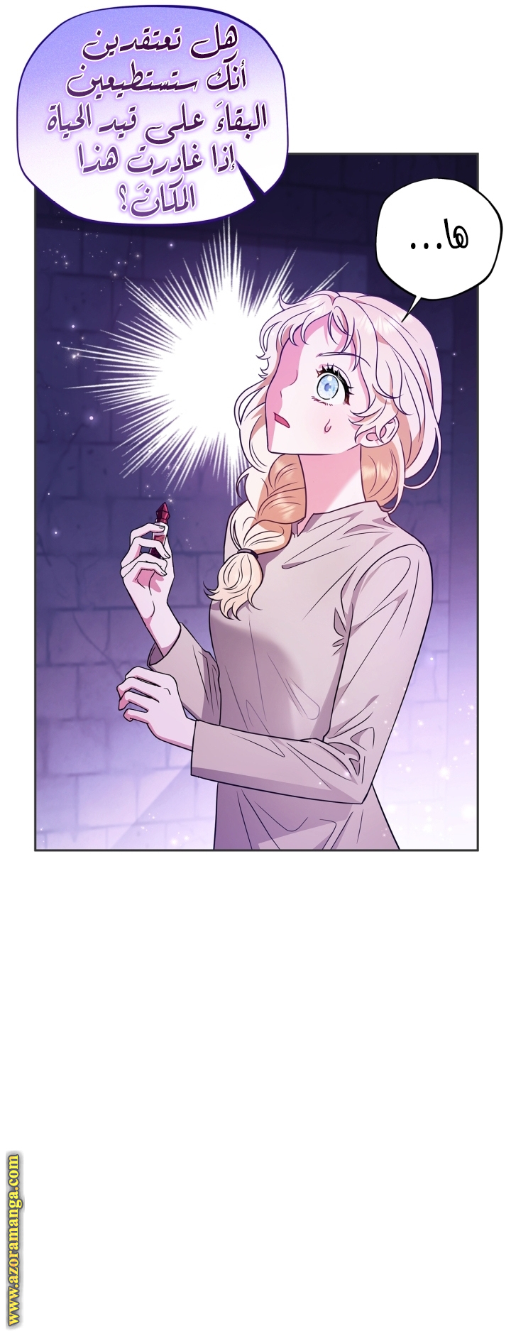 Read I Will Become The Villain's Poison Detector AR Manga Online