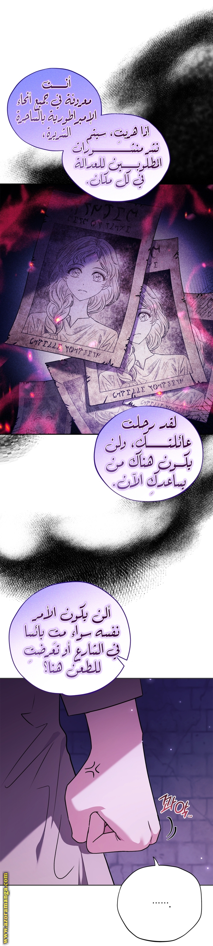 Read I Will Become The Villain's Poison Detector AR Manga Online