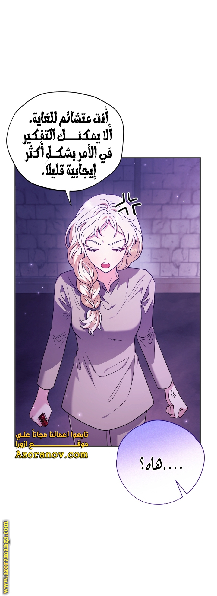 Read I Will Become The Villain's Poison Detector AR Manga Online