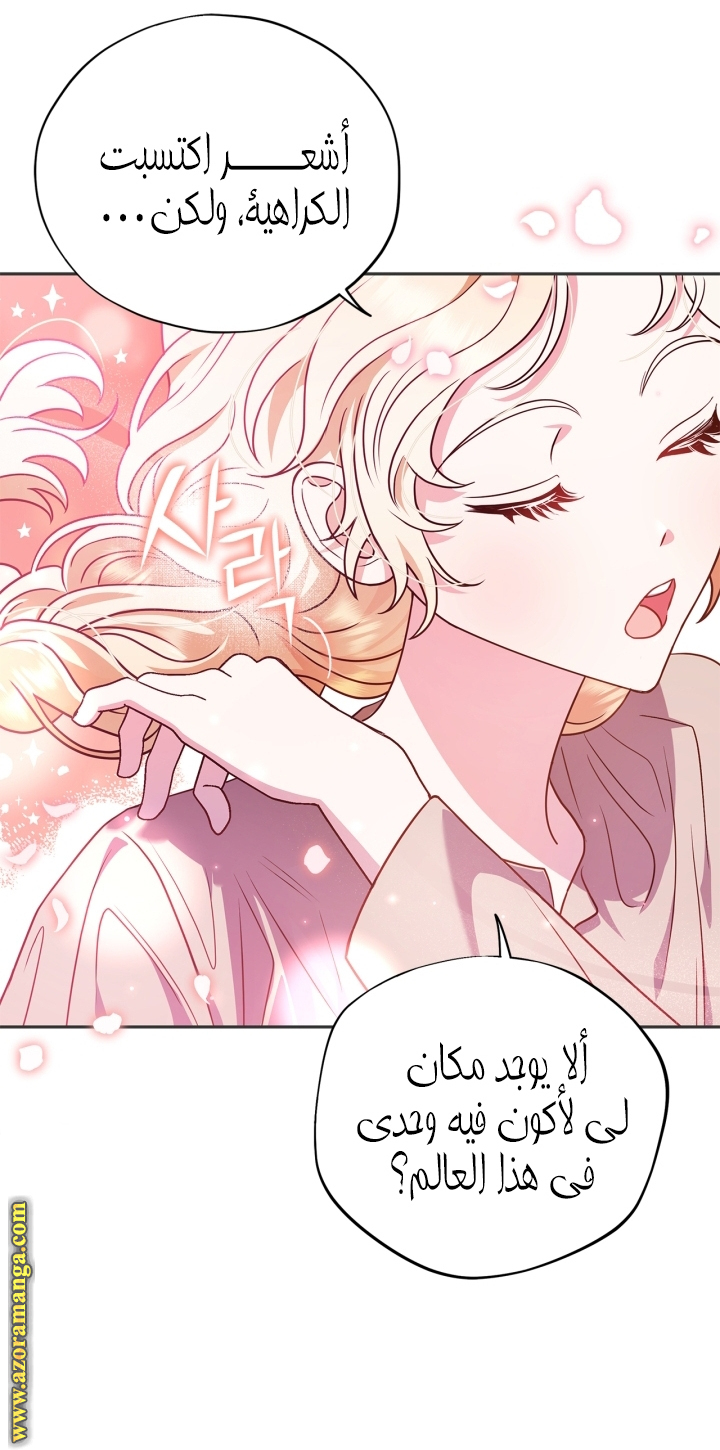 Read I Will Become The Villain's Poison Detector AR Manga Online