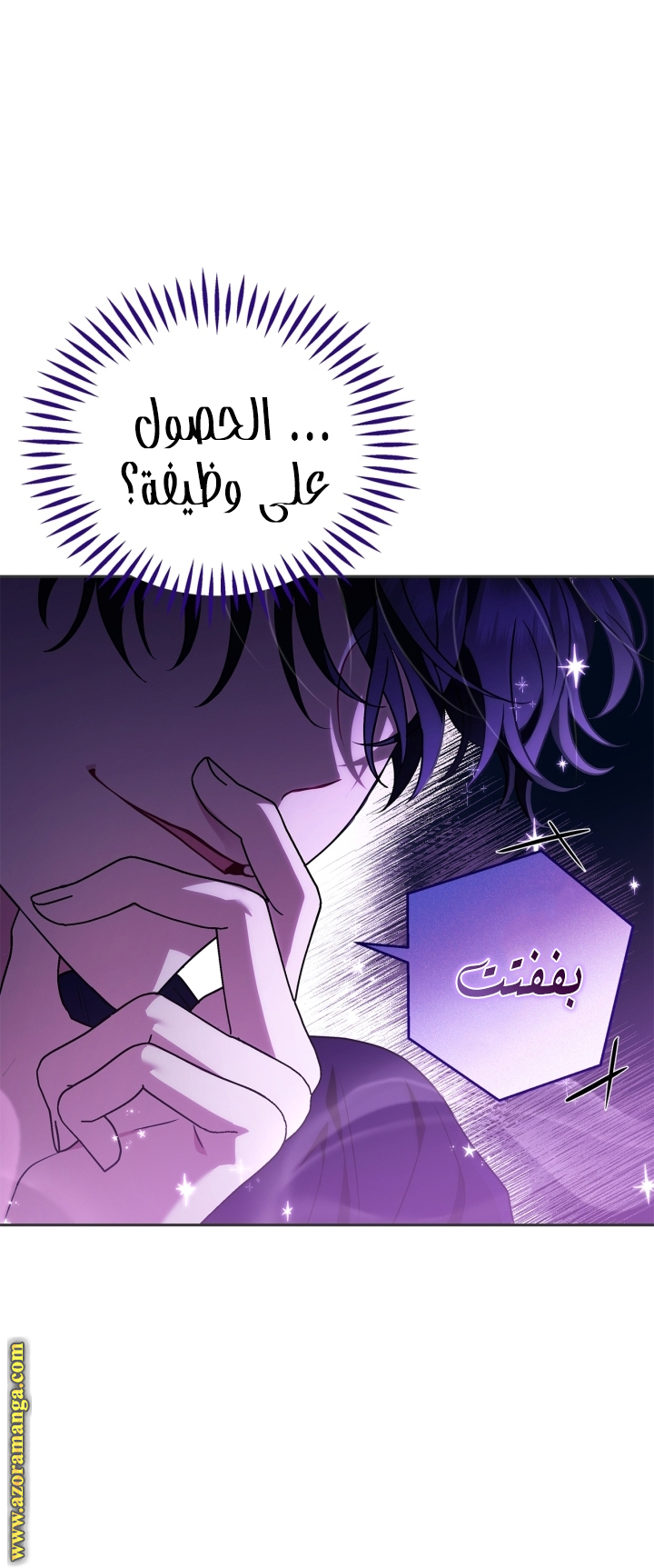 Read I Will Become The Villain's Poison Detector AR Manga Online