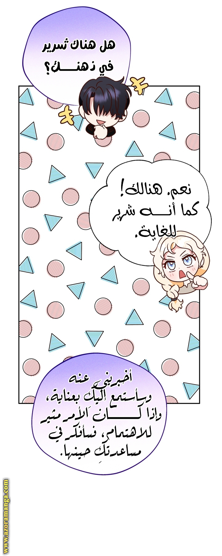 Read I Will Become The Villain's Poison Detector AR Manga Online