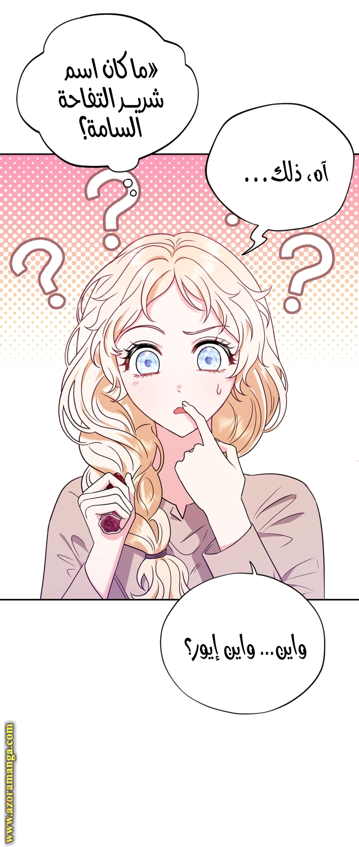 Read I Will Become The Villain's Poison Detector AR Manga Online