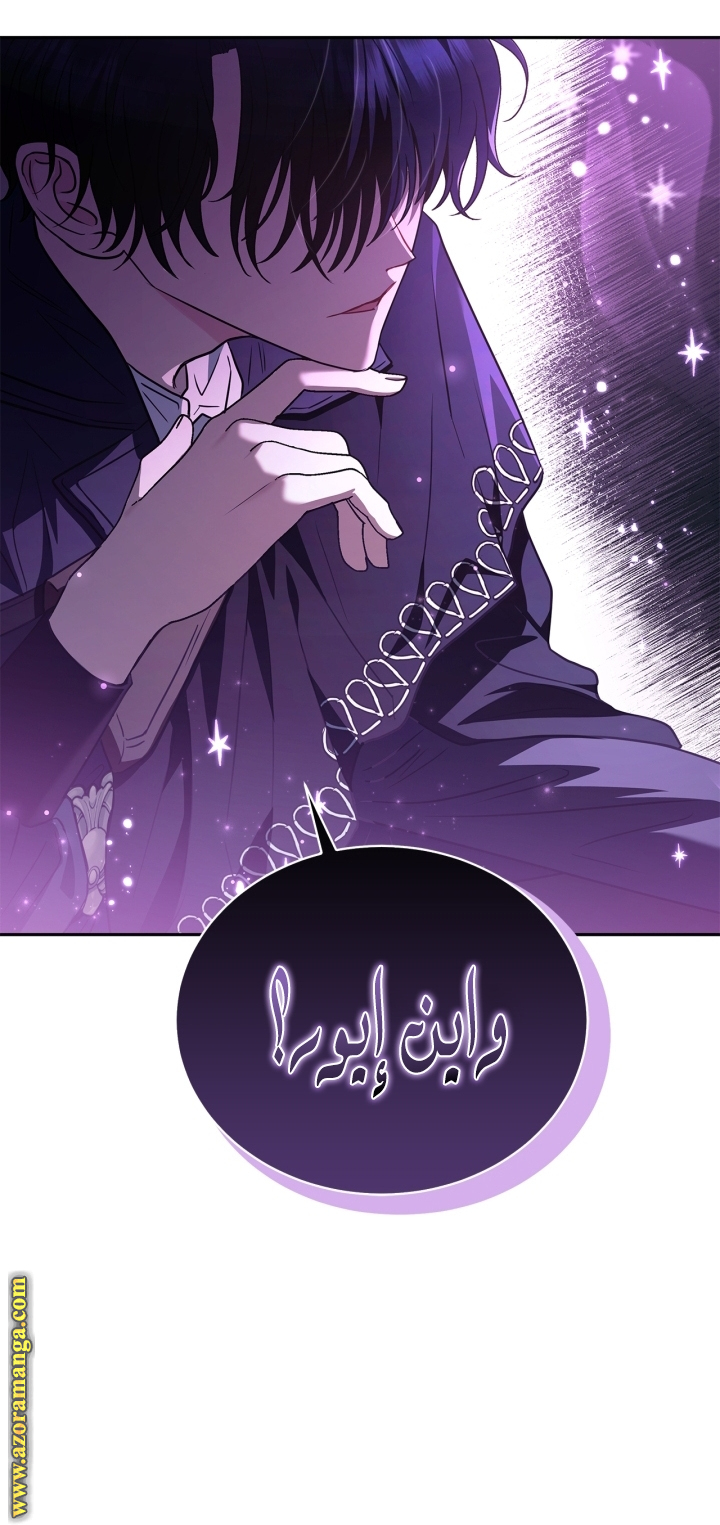 Read I Will Become The Villain's Poison Detector AR Manga Online