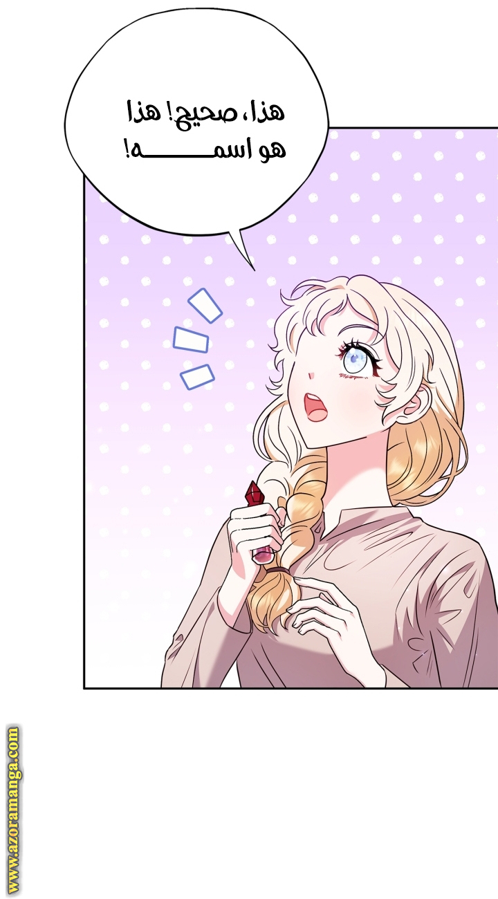 Read I Will Become The Villain's Poison Detector AR Manga Online