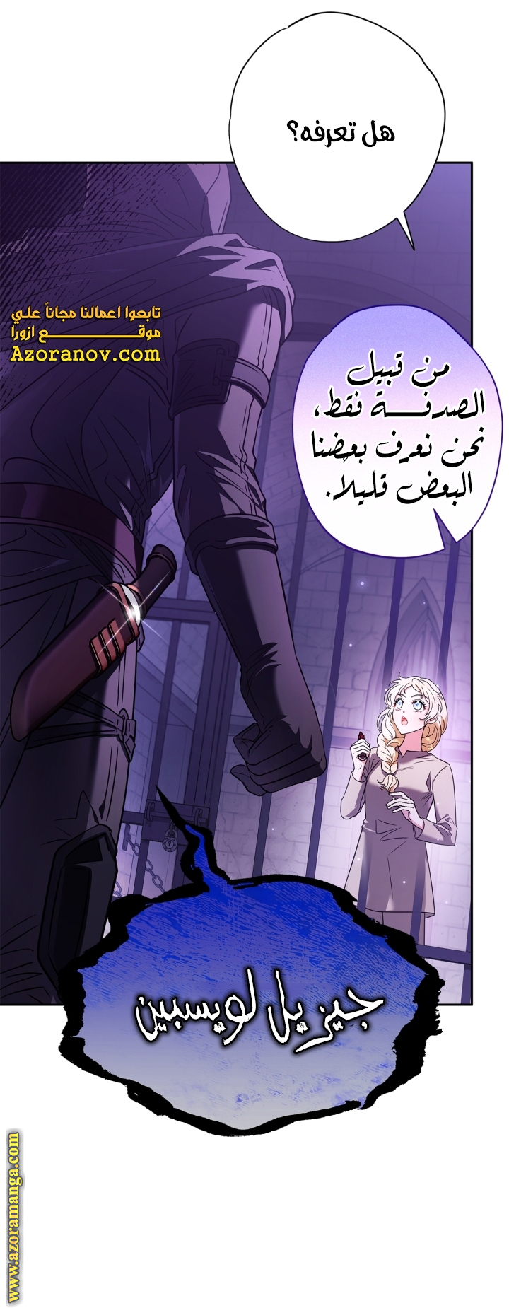 Read I Will Become The Villain's Poison Detector AR Manga Online