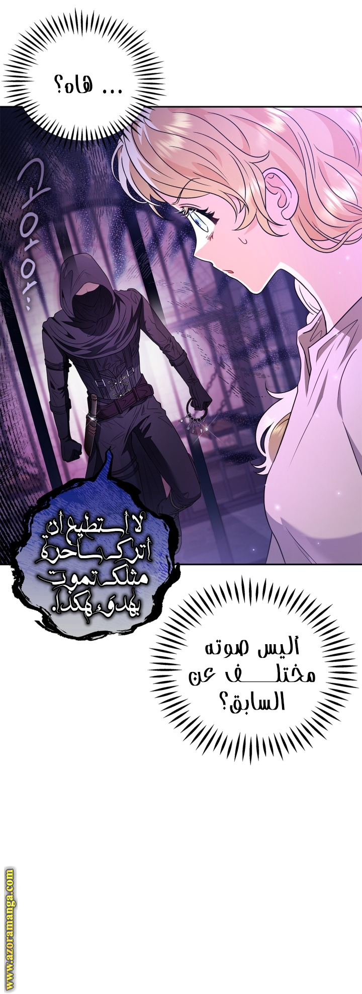 Read I Will Become The Villain's Poison Detector AR Manga Online