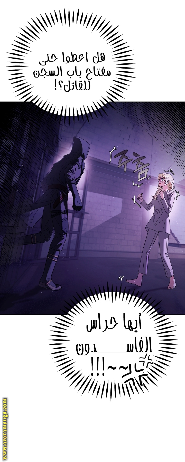 Read I Will Become The Villain's Poison Detector AR Manga Online