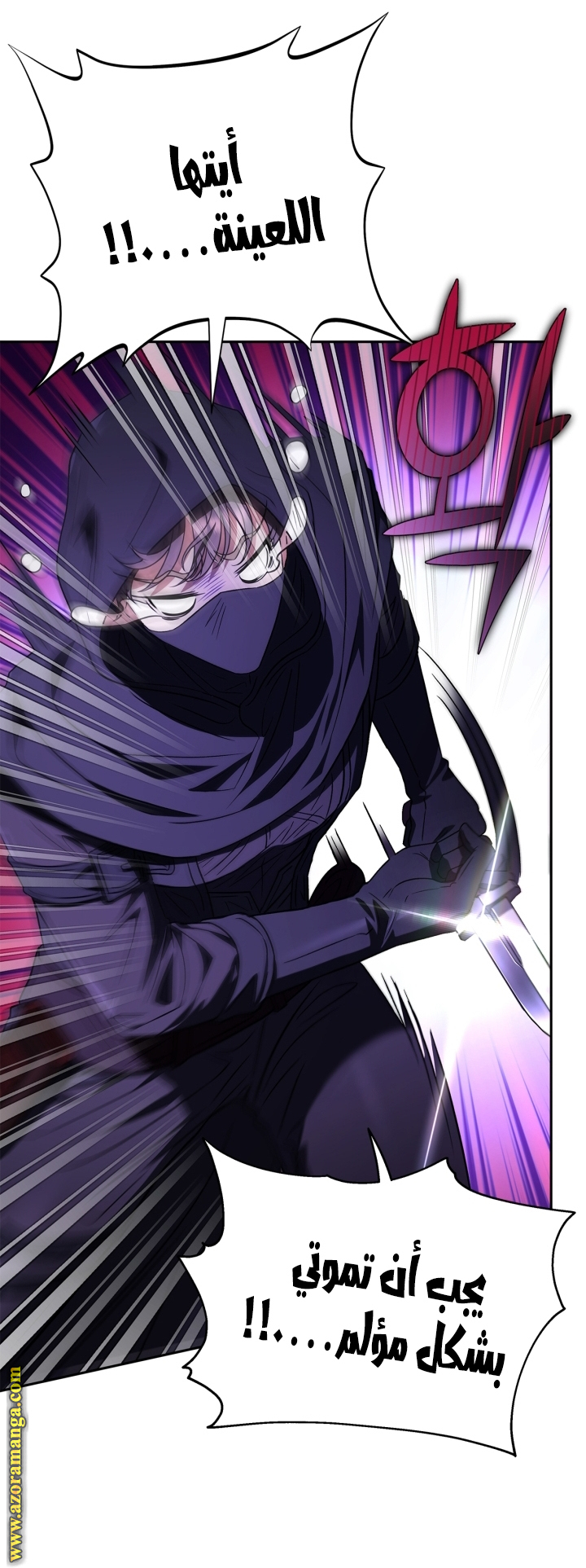 Read I Will Become The Villain's Poison Detector AR Manga Online