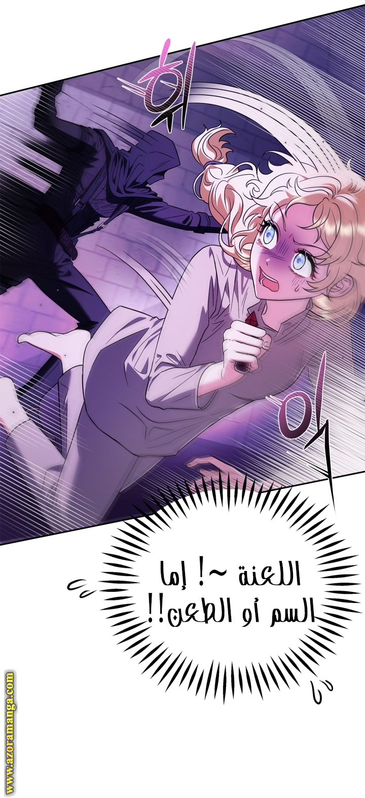 Read I Will Become The Villain's Poison Detector AR Manga Online