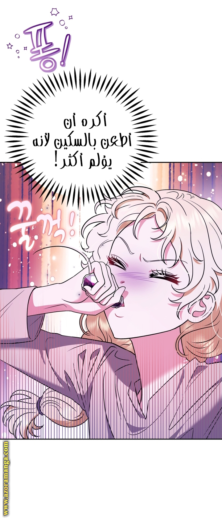 Read I Will Become The Villain's Poison Detector AR Manga Online