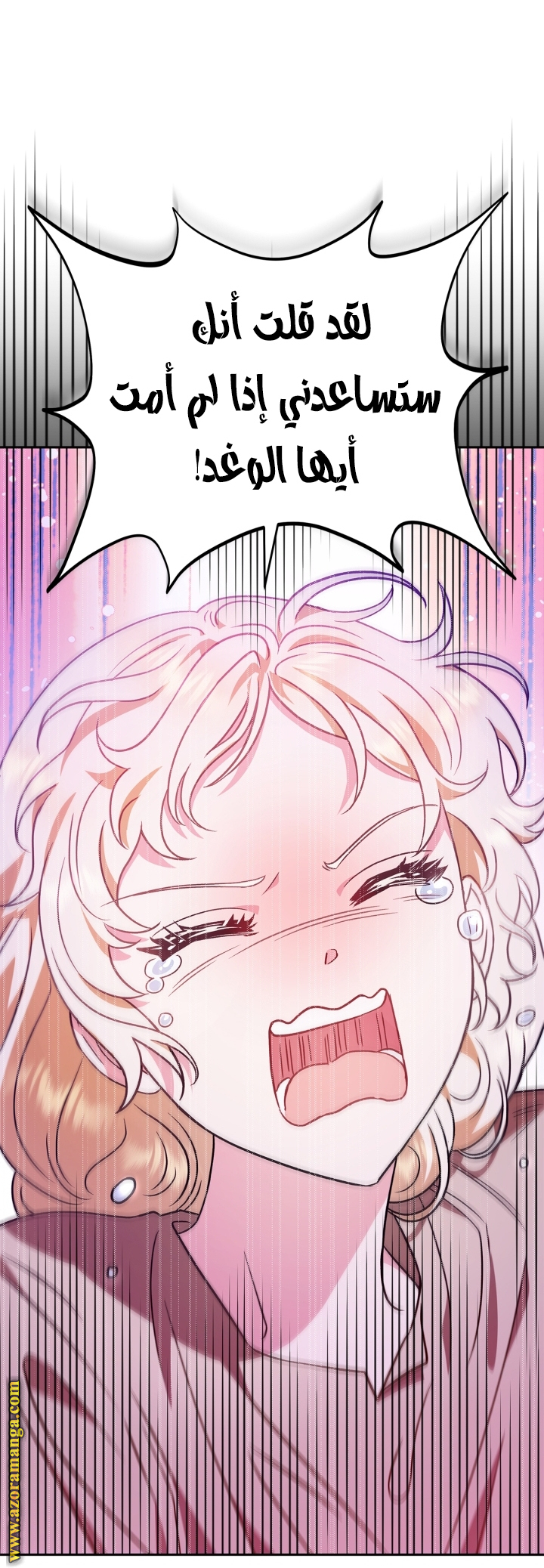 Read I Will Become The Villain's Poison Detector AR Manga Online