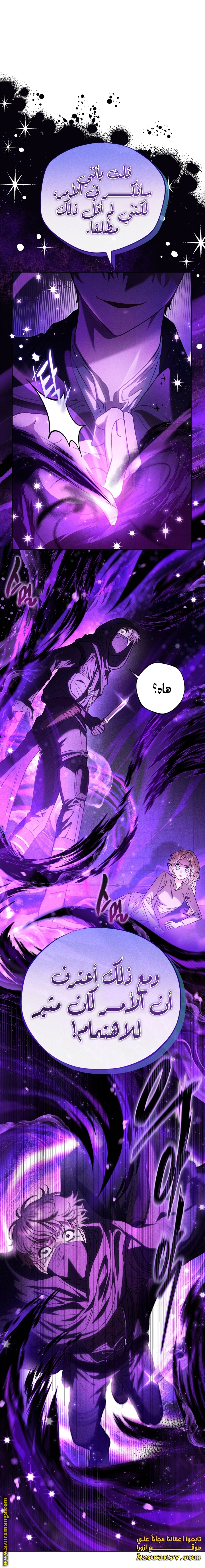 Read I Will Become The Villain's Poison Detector AR Manga Online