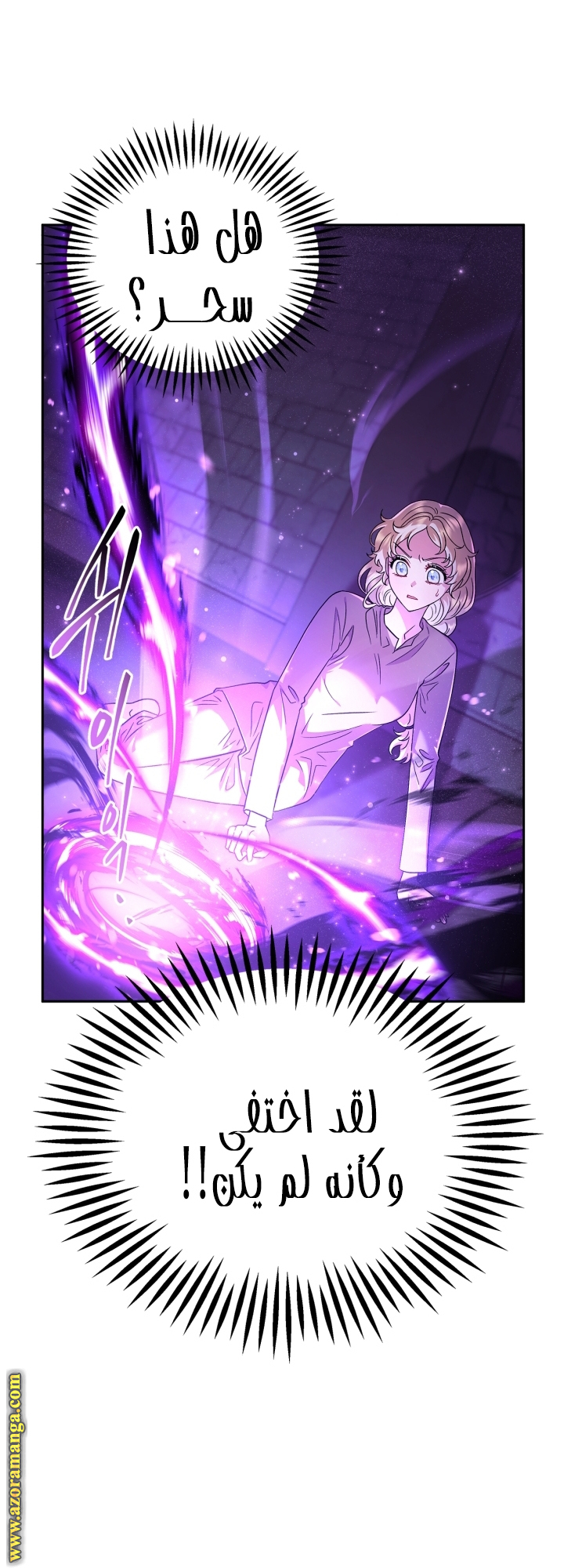 Read I Will Become The Villain's Poison Detector AR Manga Online