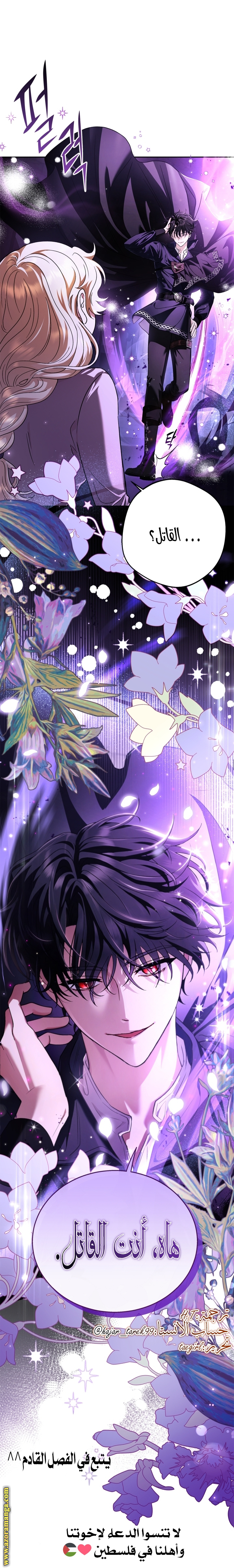 Read I Will Become The Villain's Poison Detector AR Manga Online