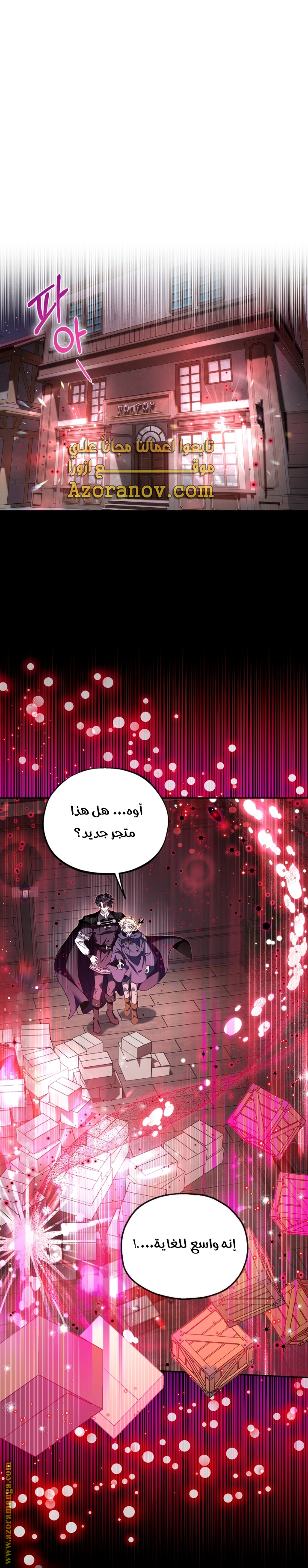 Read I Will Become The Villain's Poison Detector AR Manga Online