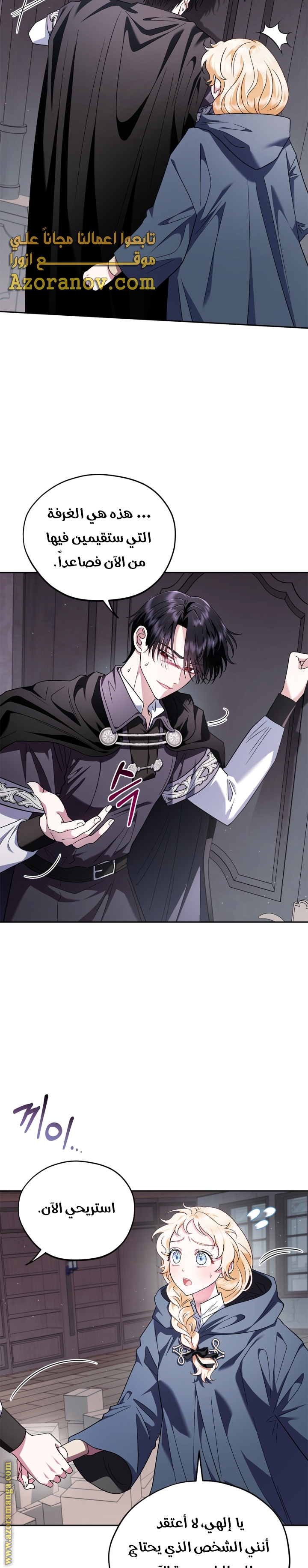 Read I Will Become The Villain's Poison Detector AR Manga Online