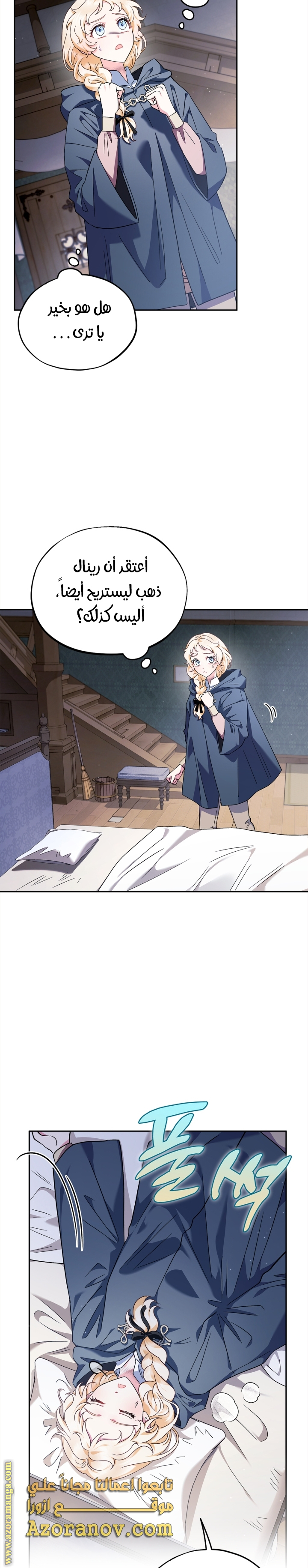 Read I Will Become The Villain's Poison Detector AR Manga Online