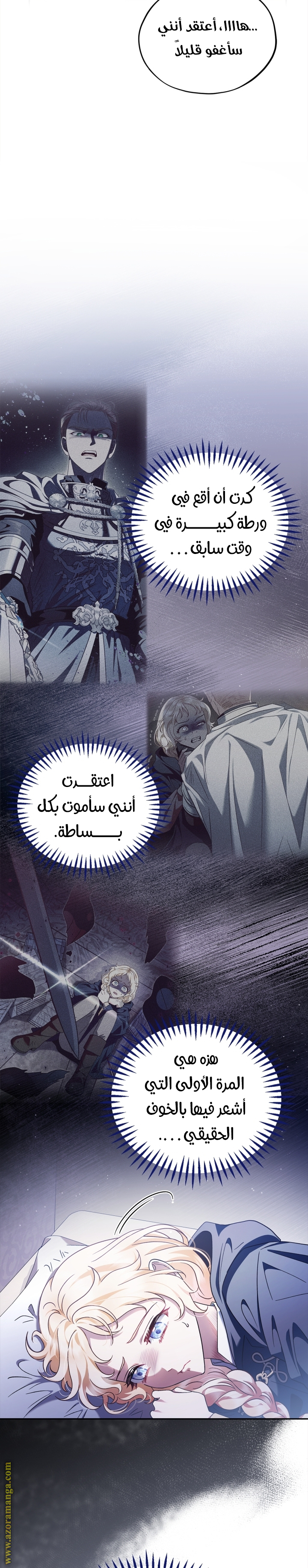 Read I Will Become The Villain's Poison Detector AR Manga Online