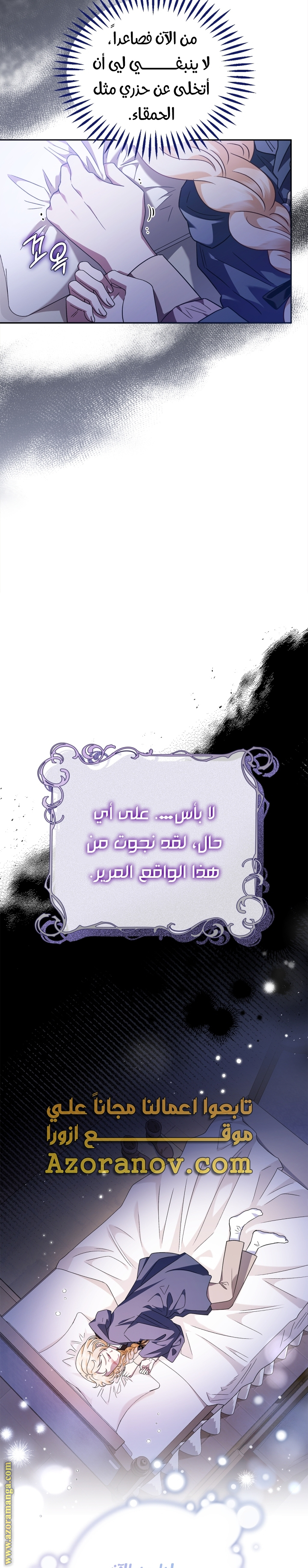 Read I Will Become The Villain's Poison Detector AR Manga Online