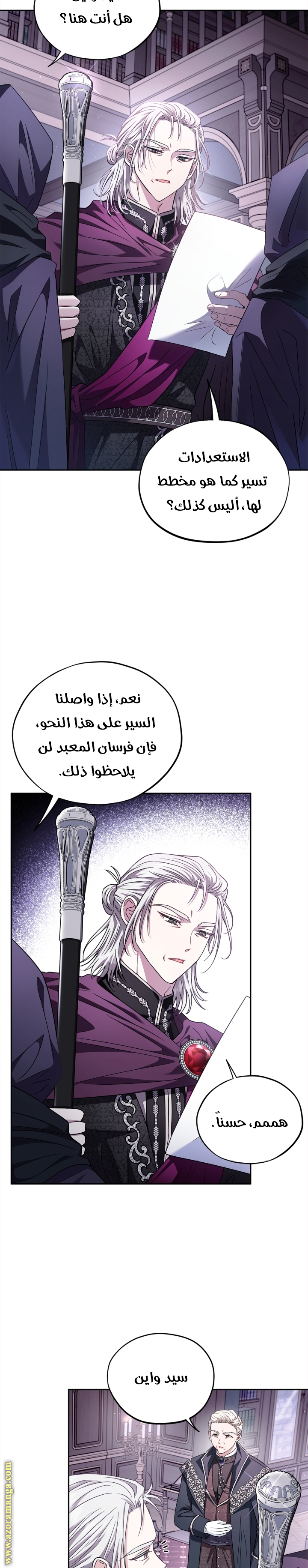 Read I Will Become The Villain's Poison Detector AR Manga Online