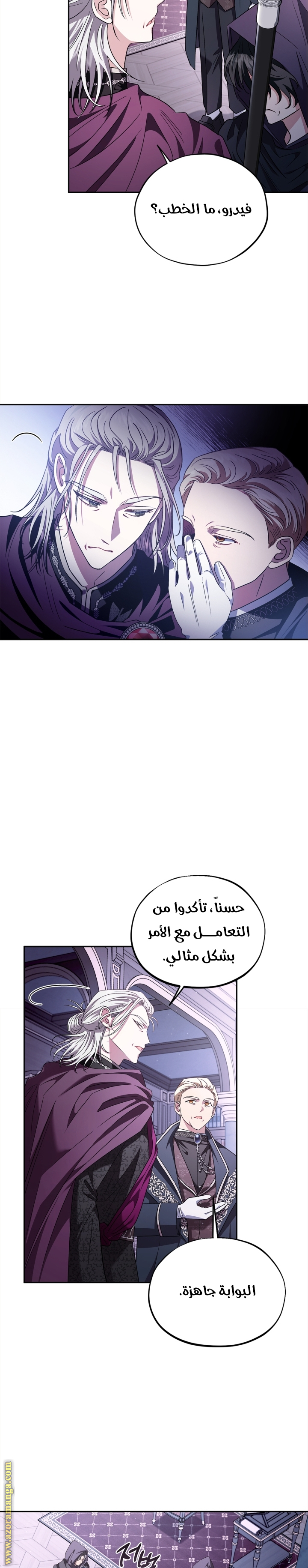 Read I Will Become The Villain's Poison Detector AR Manga Online