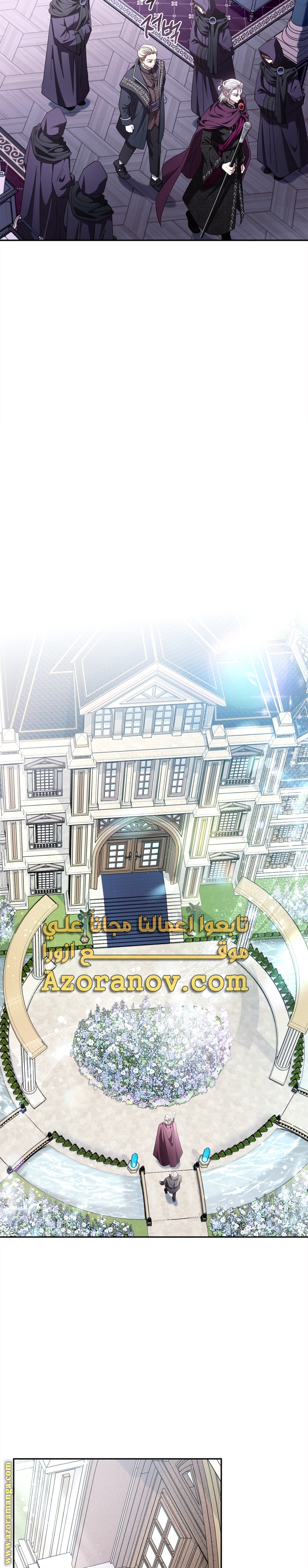 Read I Will Become The Villain's Poison Detector AR Manga Online