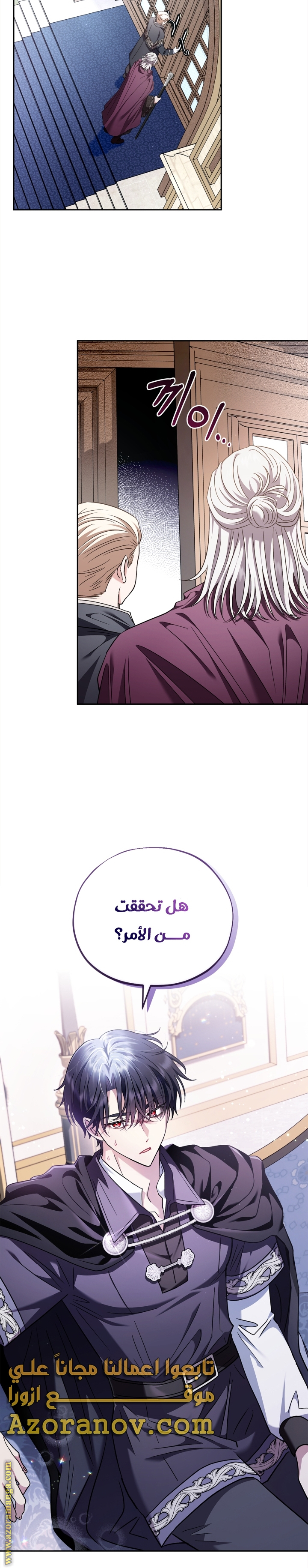 Read I Will Become The Villain's Poison Detector AR Manga Online