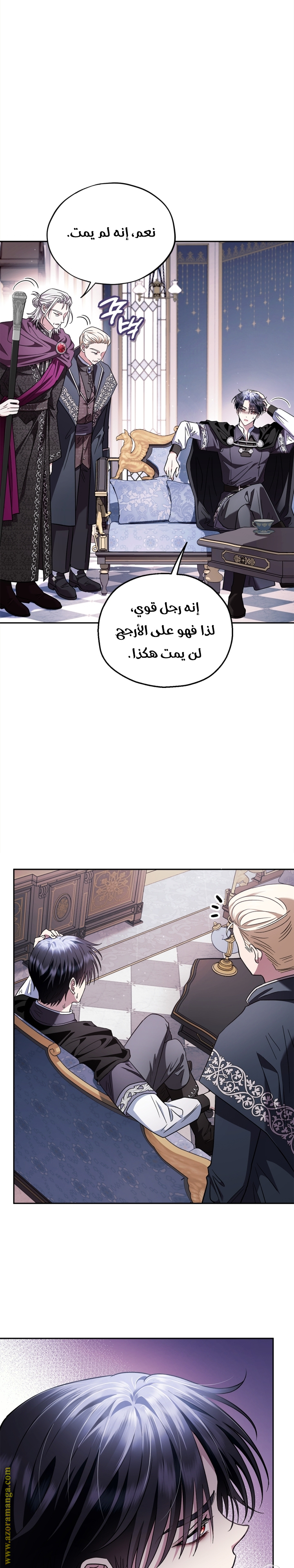 Read I Will Become The Villain's Poison Detector AR Manga Online