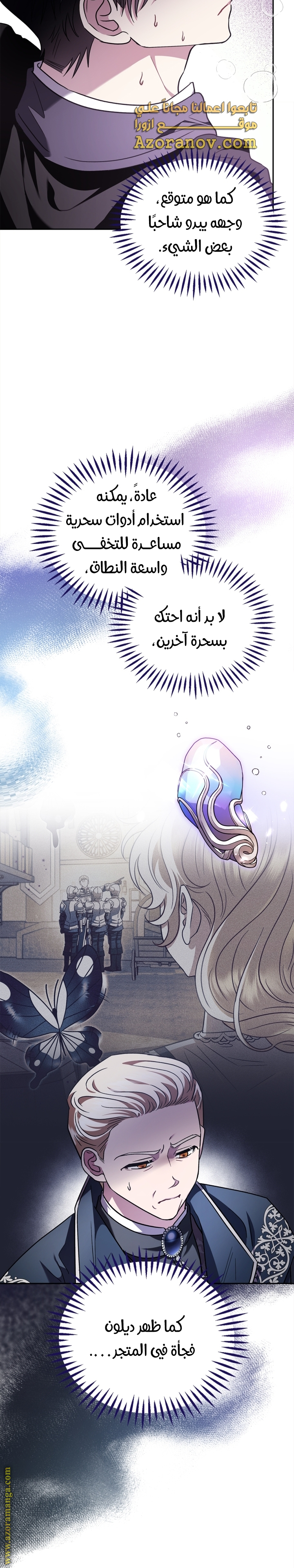 Read I Will Become The Villain's Poison Detector AR Manga Online