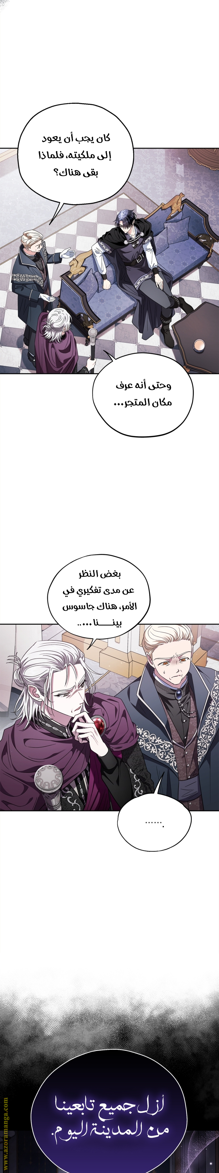 Read I Will Become The Villain's Poison Detector AR Manga Online