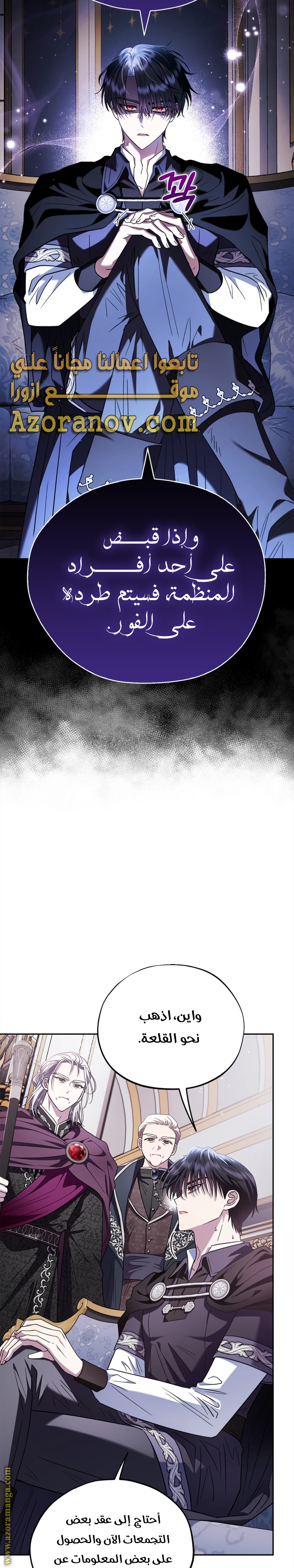 Read I Will Become The Villain's Poison Detector AR Manga Online