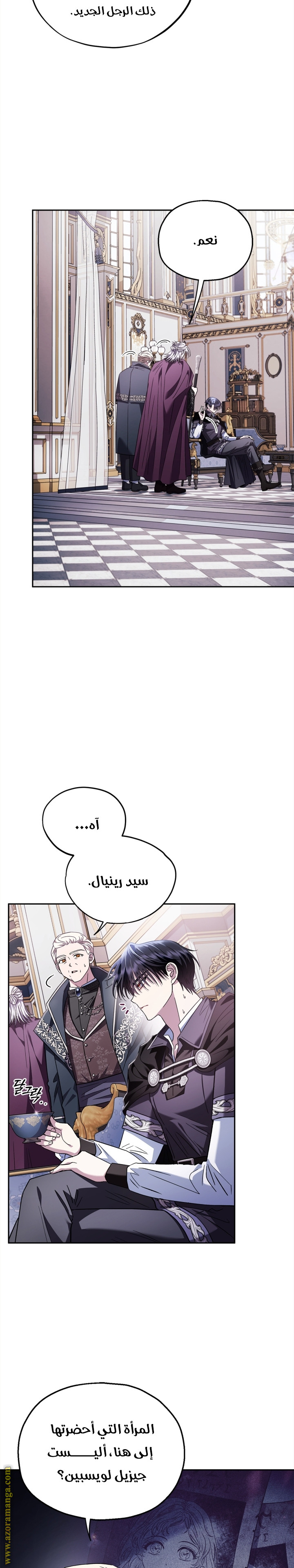 Read I Will Become The Villain's Poison Detector AR Manga Online