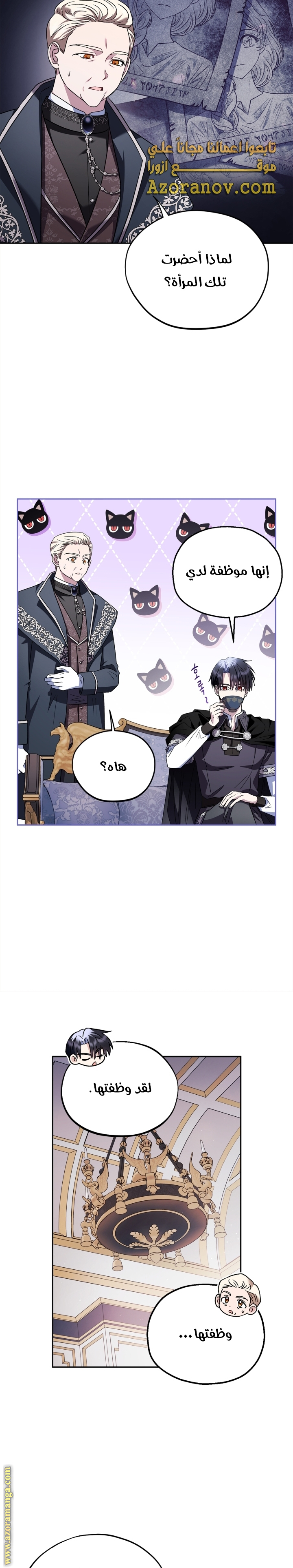 Read I Will Become The Villain's Poison Detector AR Manga Online