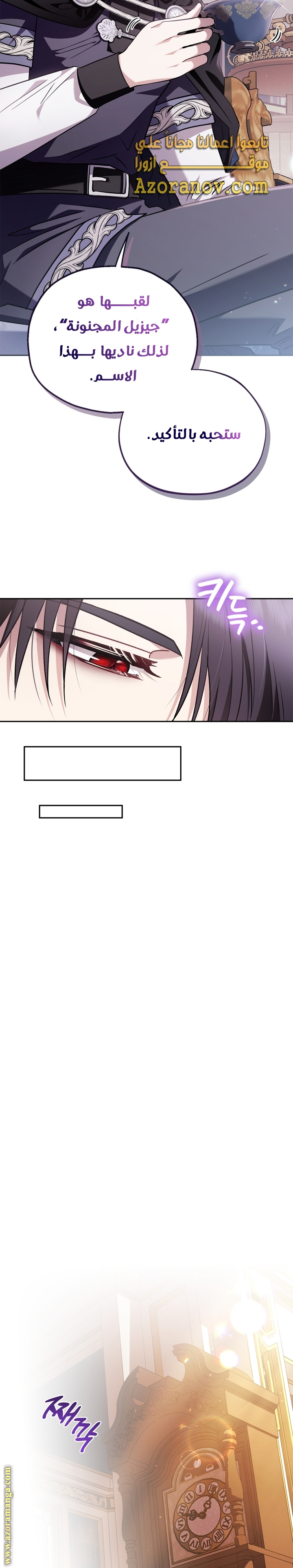 Read I Will Become The Villain's Poison Detector AR Manga Online