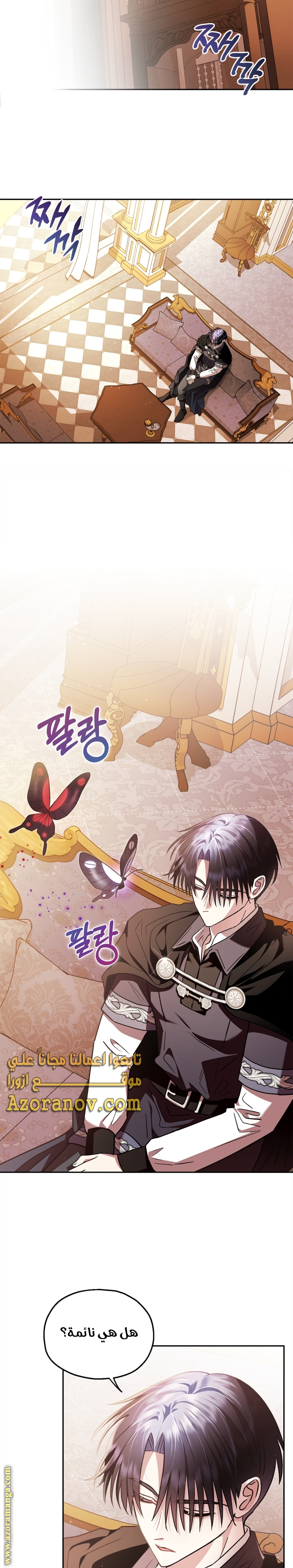 Read I Will Become The Villain's Poison Detector AR Manga Online