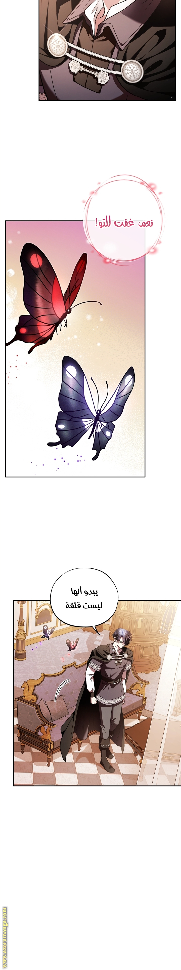 Read I Will Become The Villain's Poison Detector AR Manga Online