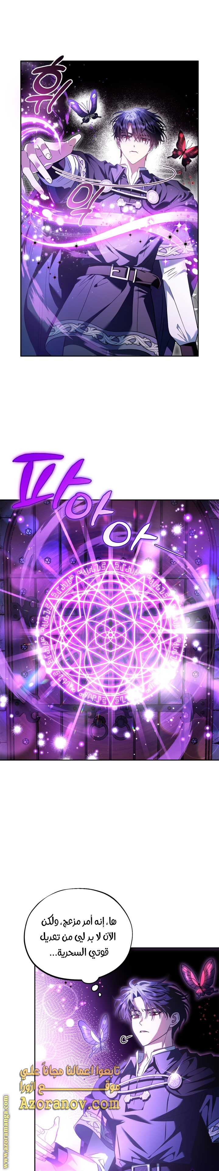 Read I Will Become The Villain's Poison Detector AR Manga Online