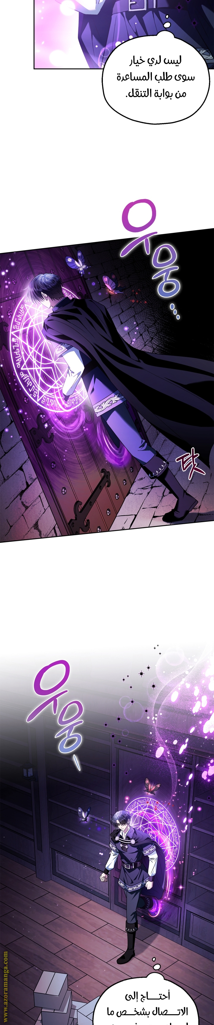 Read I Will Become The Villain's Poison Detector AR Manga Online