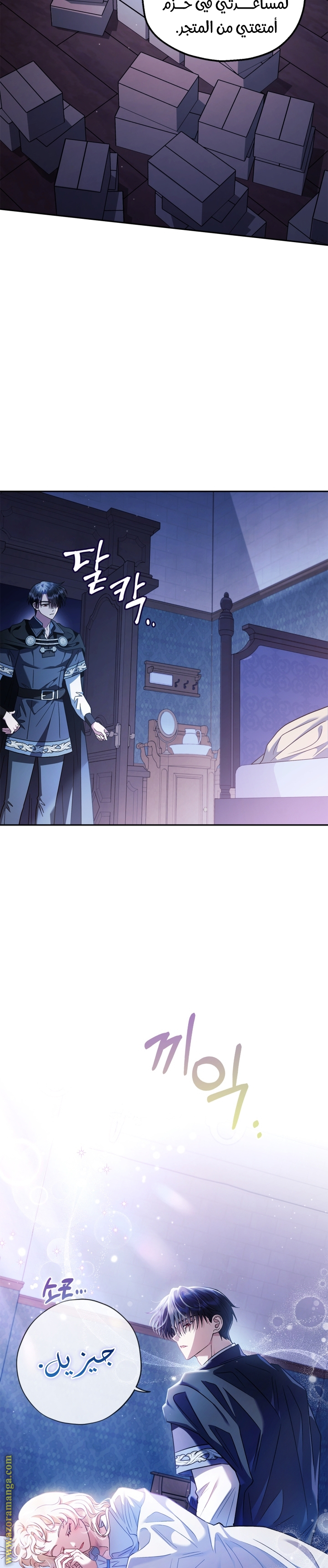 Read I Will Become The Villain's Poison Detector AR Manga Online