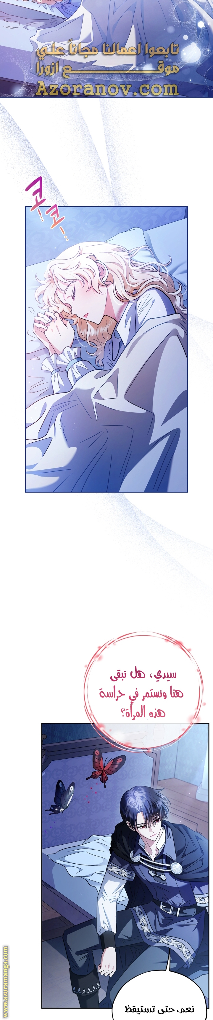 Read I Will Become The Villain's Poison Detector AR Manga Online