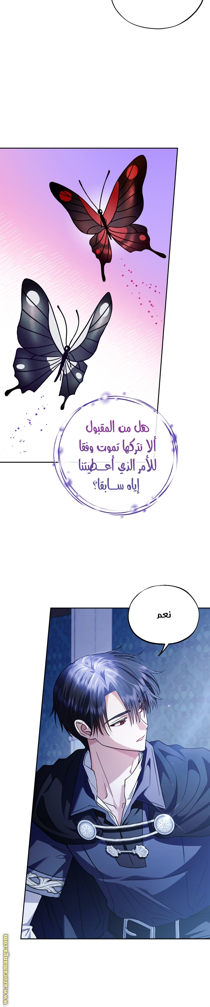 Read I Will Become The Villain's Poison Detector AR Manga Online