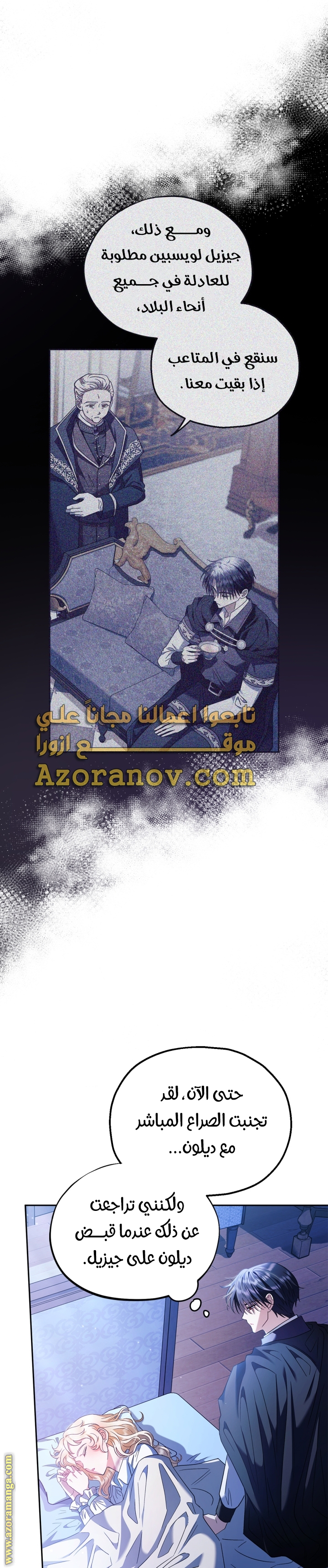 Read I Will Become The Villain's Poison Detector AR Manga Online