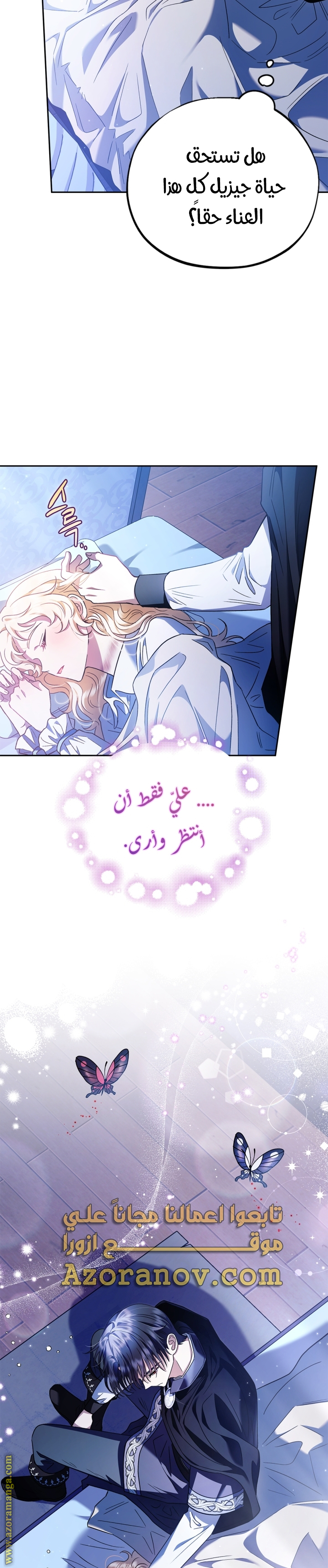 Read I Will Become The Villain's Poison Detector AR Manga Online