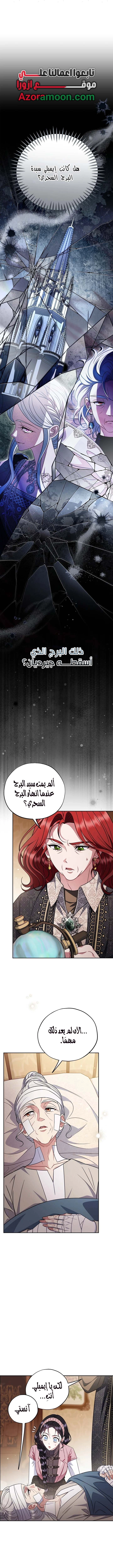 Read I Will Become The Villain's Poison Detector AR Manga Online