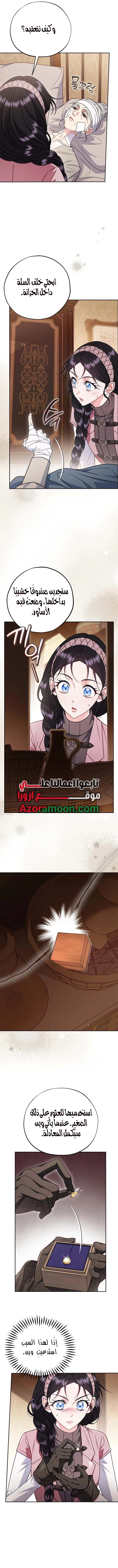 Read I Will Become The Villain's Poison Detector AR Manga Online